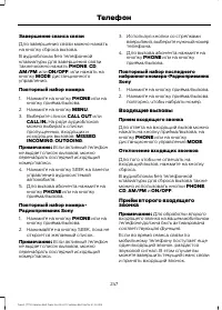 Страница 249