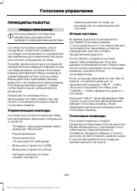 Страница 254