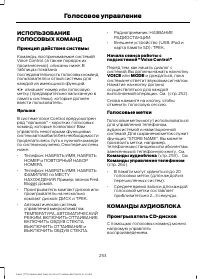 Страница 255