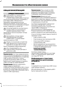 Страница 272