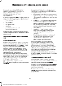 Страница 276