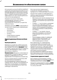 Страница 277