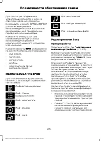 Страница 278