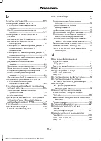 Страница 286