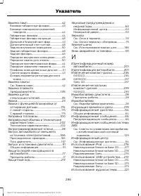 Страница 288