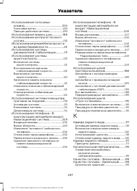 Страница 289