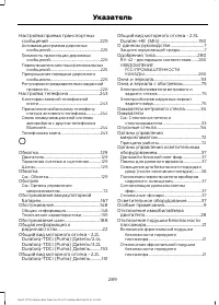 Страница 291