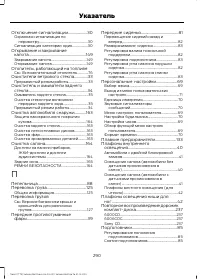 Страница 292