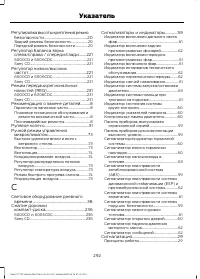 Страница 294