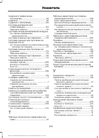 Страница 295