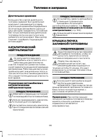 Страница 101