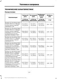 Страница 103