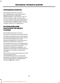 Страница 114