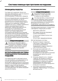 Страница 115