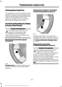 Страница 123