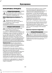 Страница 130