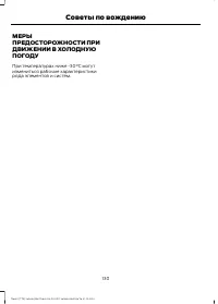 Страница 132