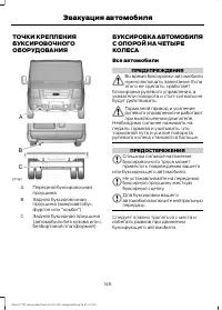 Страница 148