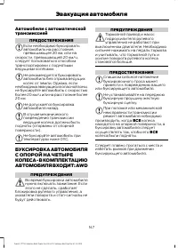 Страница 149