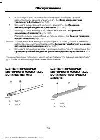 Страница 156