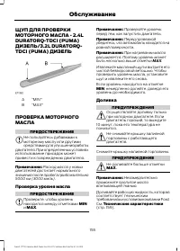 Страница 157