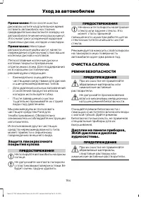 Страница 166