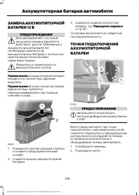 Страница 170