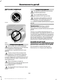 Страница 171