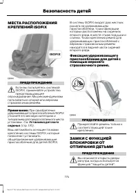 Страница 176