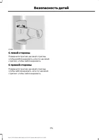 Страница 177