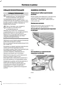 Страница 178