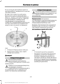 Страница 179