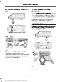 Страница 181