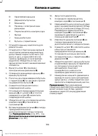 Страница 188