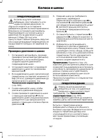 Страница 189