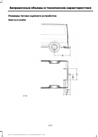 Страница 209