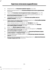 Страница 216