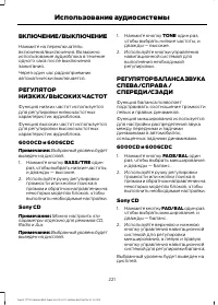 Страница 223