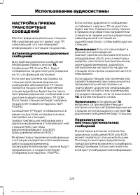 Страница 227