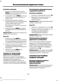 Страница 228