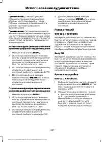 Страница 229