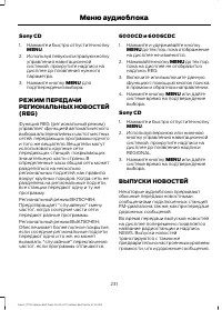 Страница 233