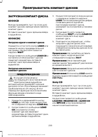 Страница 235