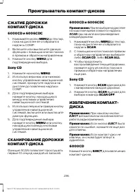 Страница 238