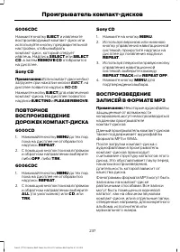 Страница 239