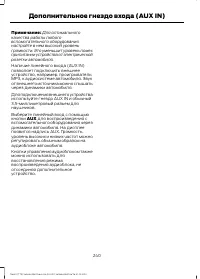 Страница 242