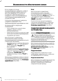 Страница 273