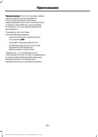 Страница 284