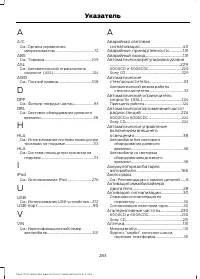 Страница 285