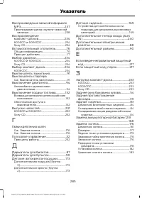 Страница 287